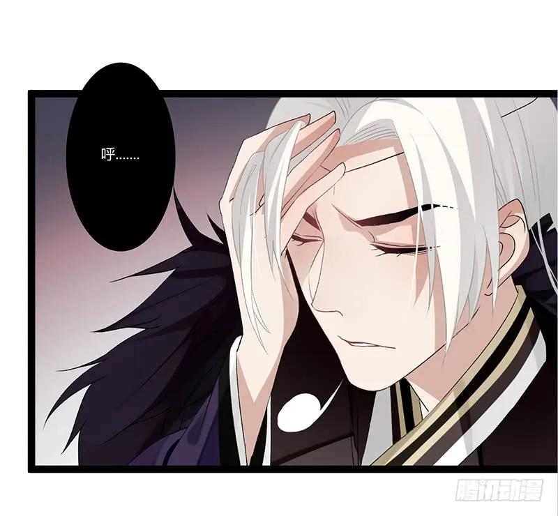 楼兰诅咒：暴君狠宠我韩漫全集-第二季005 赫连无删减无遮挡章节图片 