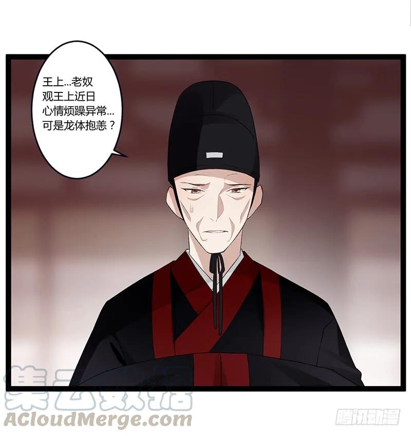 楼兰诅咒：暴君狠宠我韩漫全集-第二季005 赫连无删减无遮挡章节图片 
