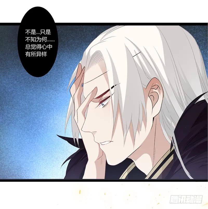 楼兰诅咒：暴君狠宠我韩漫全集-第二季005 赫连无删减无遮挡章节图片 