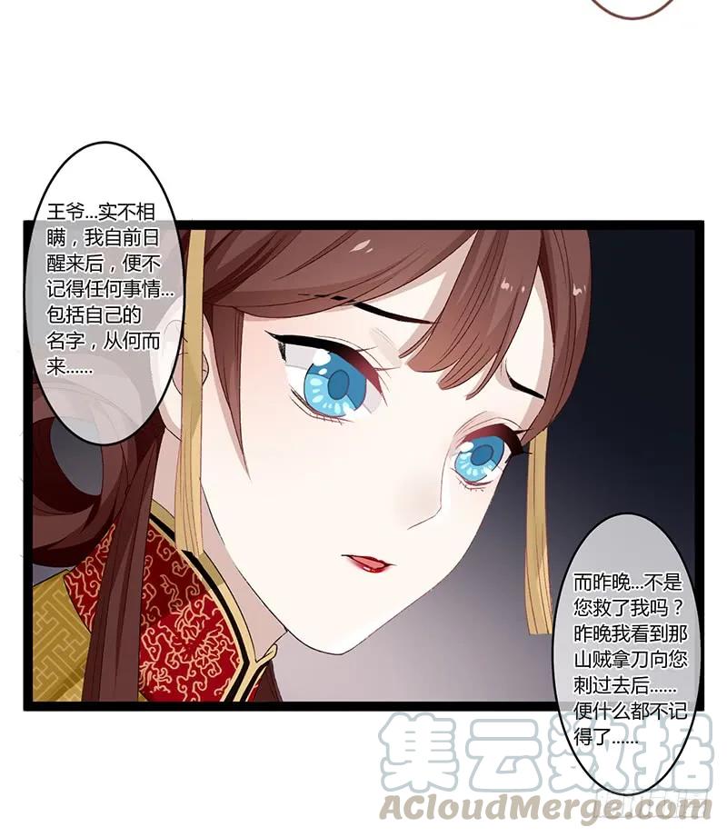 楼兰诅咒：暴君狠宠我韩漫全集-第二季005 赫连无删减无遮挡章节图片 