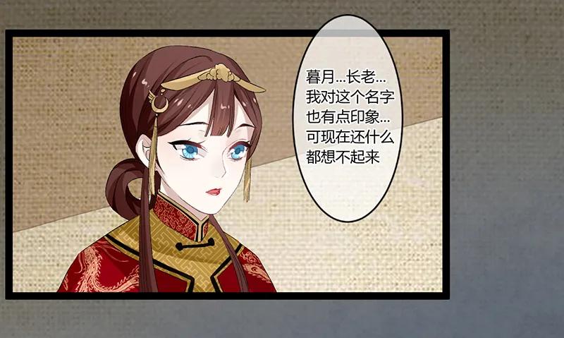 楼兰诅咒：暴君狠宠我韩漫全集-第二季005 赫连无删减无遮挡章节图片 