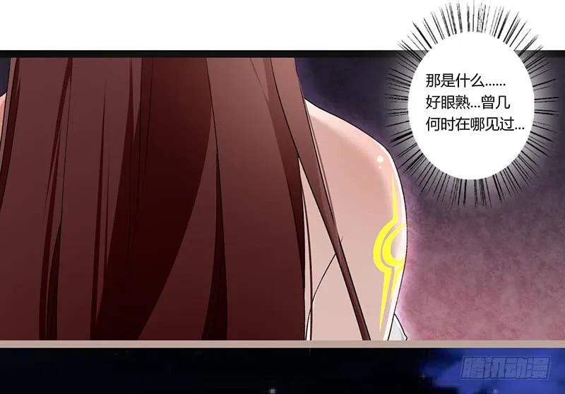 楼兰诅咒：暴君狠宠我韩漫全集-第二季006 共浴无删减无遮挡章节图片 