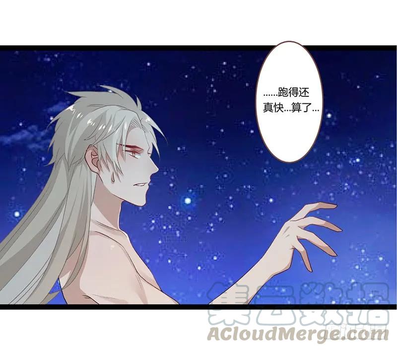 楼兰诅咒：暴君狠宠我韩漫全集-第二季006 共浴无删减无遮挡章节图片 
