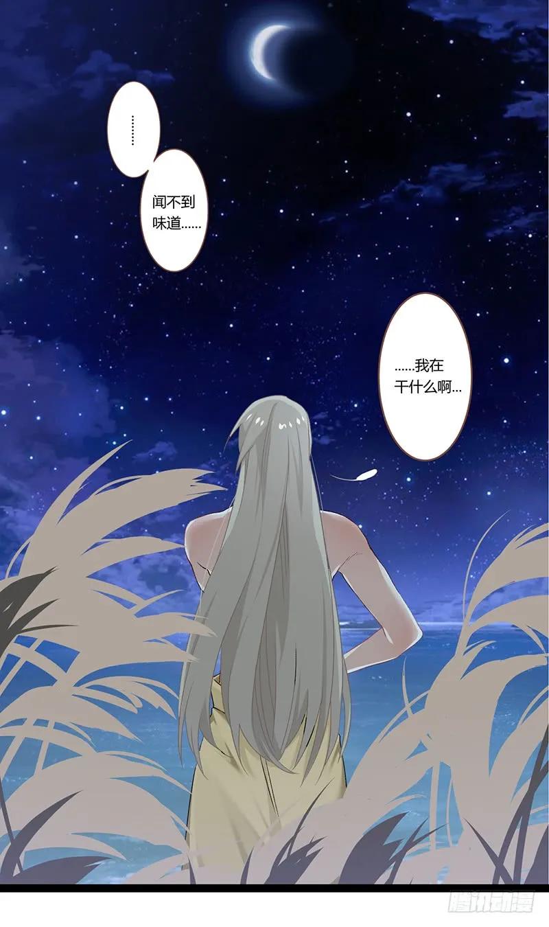 楼兰诅咒：暴君狠宠我韩漫全集-第二季006 共浴无删减无遮挡章节图片 