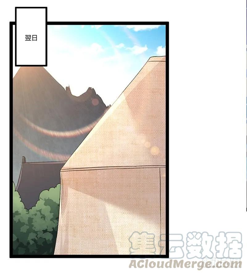 楼兰诅咒：暴君狠宠我韩漫全集-第二季006 共浴无删减无遮挡章节图片 