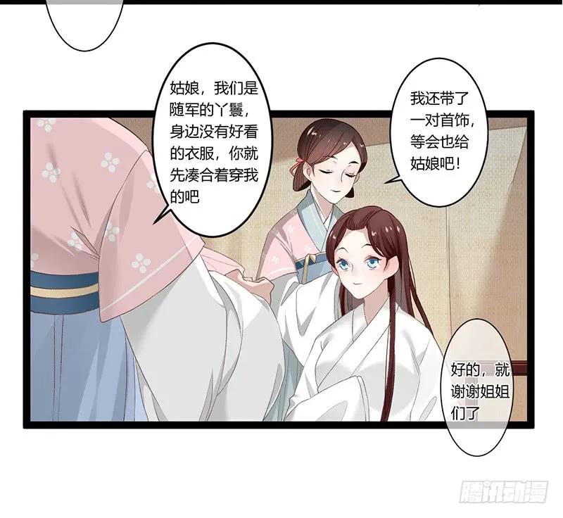 楼兰诅咒：暴君狠宠我韩漫全集-第二季006 共浴无删减无遮挡章节图片 