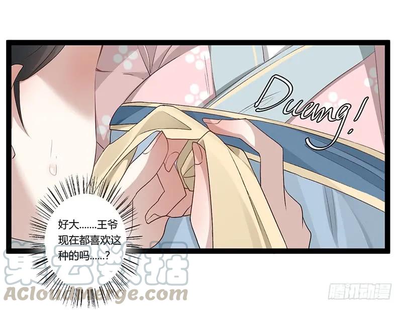 楼兰诅咒：暴君狠宠我韩漫全集-第二季006 共浴无删减无遮挡章节图片 