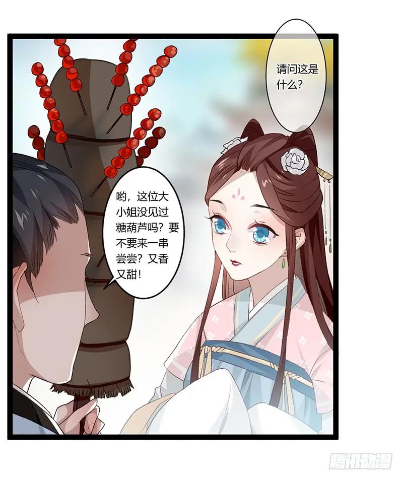 楼兰诅咒：暴君狠宠我韩漫全集-第二季008 班师无删减无遮挡章节图片 
