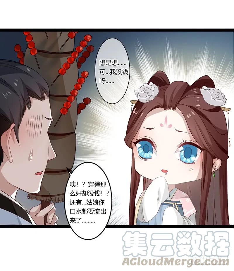 楼兰诅咒：暴君狠宠我韩漫全集-第二季008 班师无删减无遮挡章节图片 