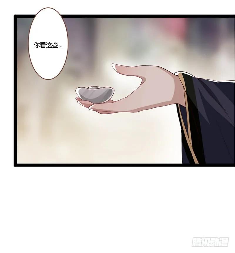 楼兰诅咒：暴君狠宠我韩漫全集-第二季008 班师无删减无遮挡章节图片 