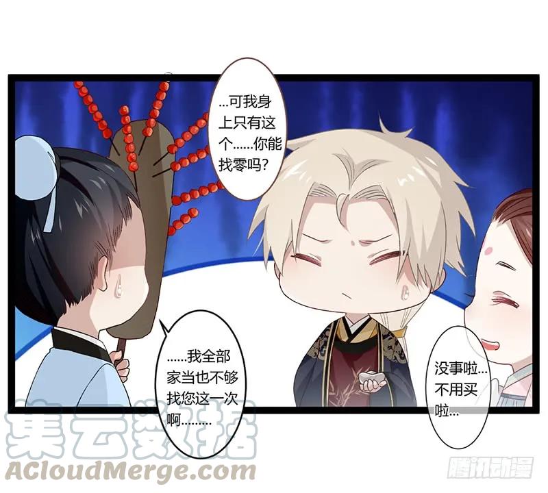 楼兰诅咒：暴君狠宠我韩漫全集-第二季008 班师无删减无遮挡章节图片 