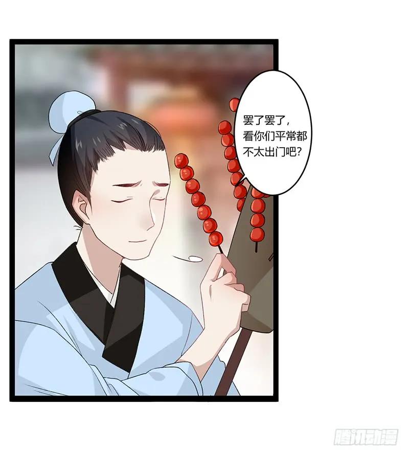 楼兰诅咒：暴君狠宠我韩漫全集-第二季008 班师无删减无遮挡章节图片 