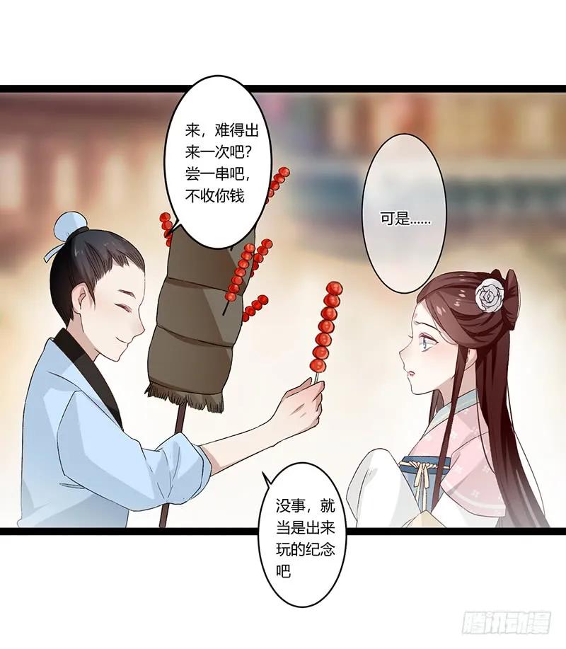 楼兰诅咒：暴君狠宠我韩漫全集-第二季008 班师无删减无遮挡章节图片 