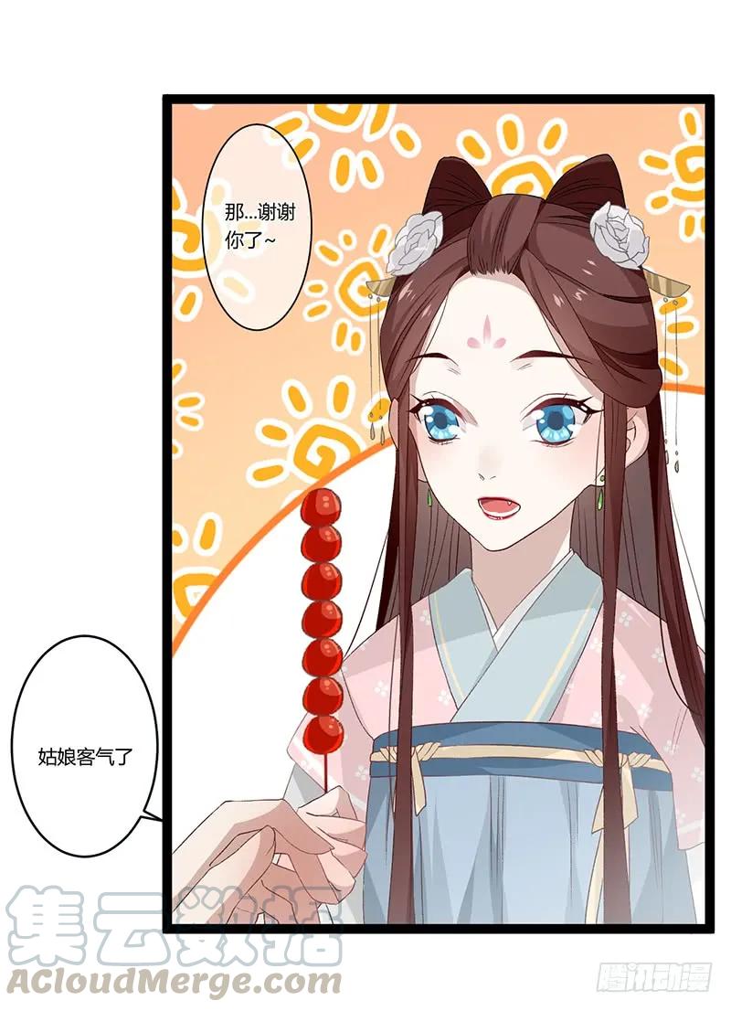 楼兰诅咒：暴君狠宠我韩漫全集-第二季008 班师无删减无遮挡章节图片 
