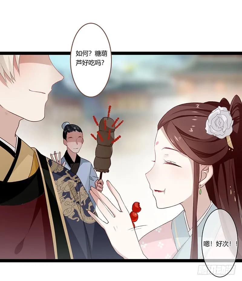 楼兰诅咒：暴君狠宠我韩漫全集-第二季008 班师无删减无遮挡章节图片 