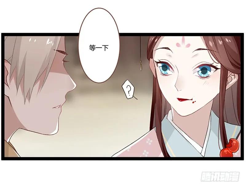 楼兰诅咒：暴君狠宠我韩漫全集-第二季008 班师无删减无遮挡章节图片 