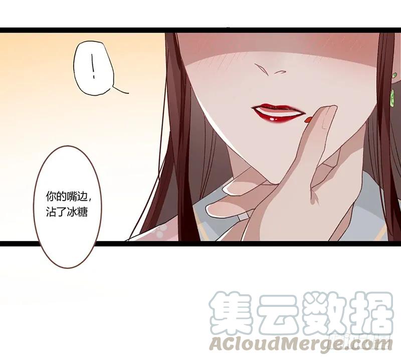 楼兰诅咒：暴君狠宠我韩漫全集-第二季008 班师无删减无遮挡章节图片 