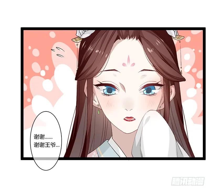 楼兰诅咒：暴君狠宠我韩漫全集-第二季008 班师无删减无遮挡章节图片 