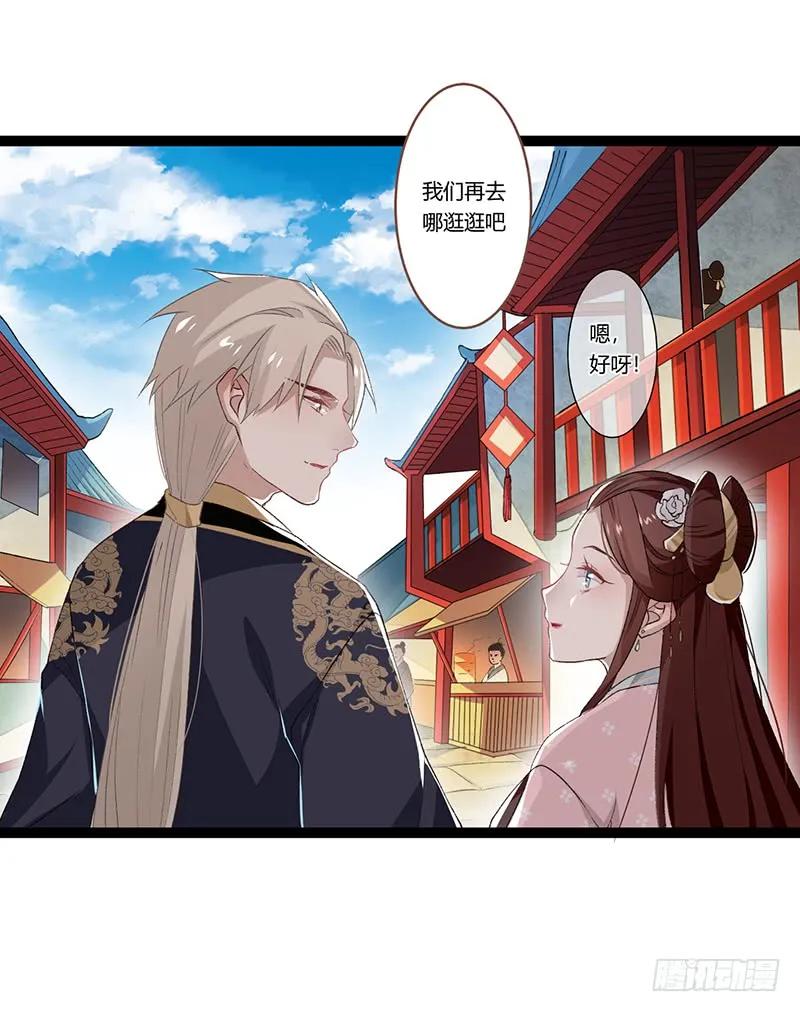 楼兰诅咒：暴君狠宠我韩漫全集-第二季008 班师无删减无遮挡章节图片 