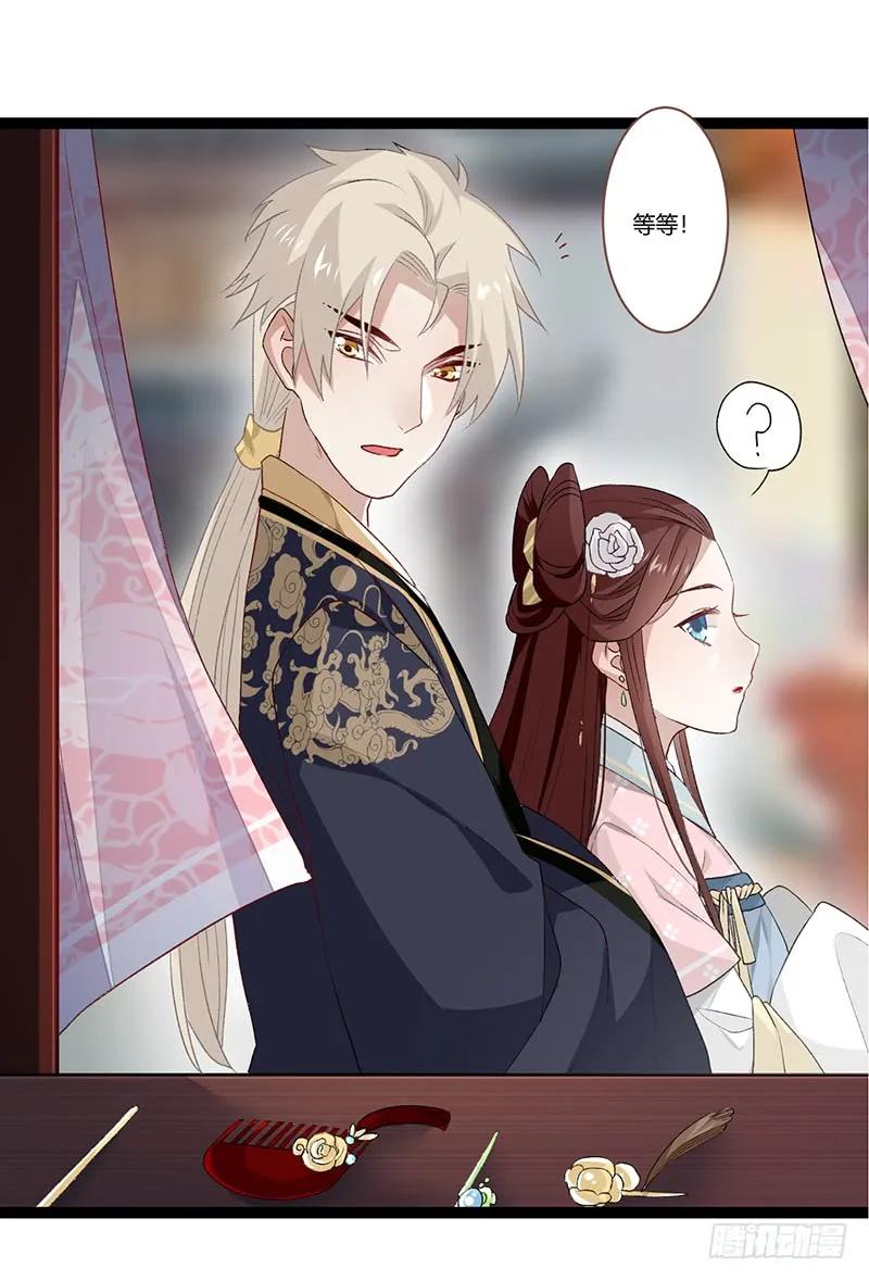 楼兰诅咒：暴君狠宠我韩漫全集-第二季008 班师无删减无遮挡章节图片 