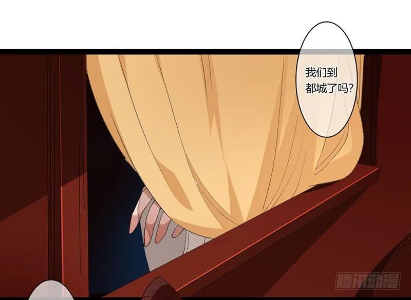 楼兰诅咒：暴君狠宠我韩漫全集-第二季008 班师无删减无遮挡章节图片 