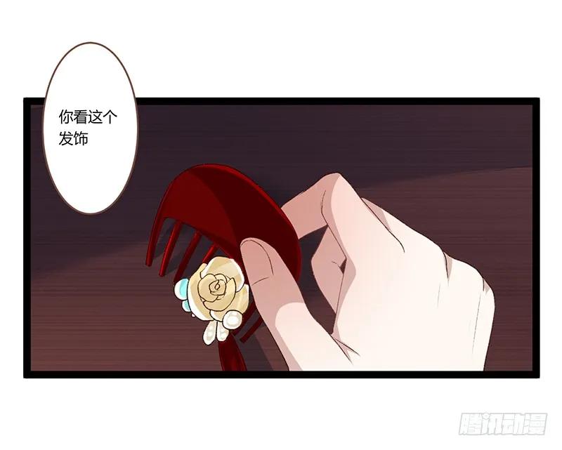楼兰诅咒：暴君狠宠我韩漫全集-第二季008 班师无删减无遮挡章节图片 