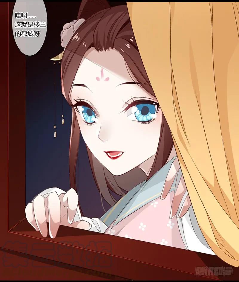 楼兰诅咒：暴君狠宠我韩漫全集-第二季008 班师无删减无遮挡章节图片 