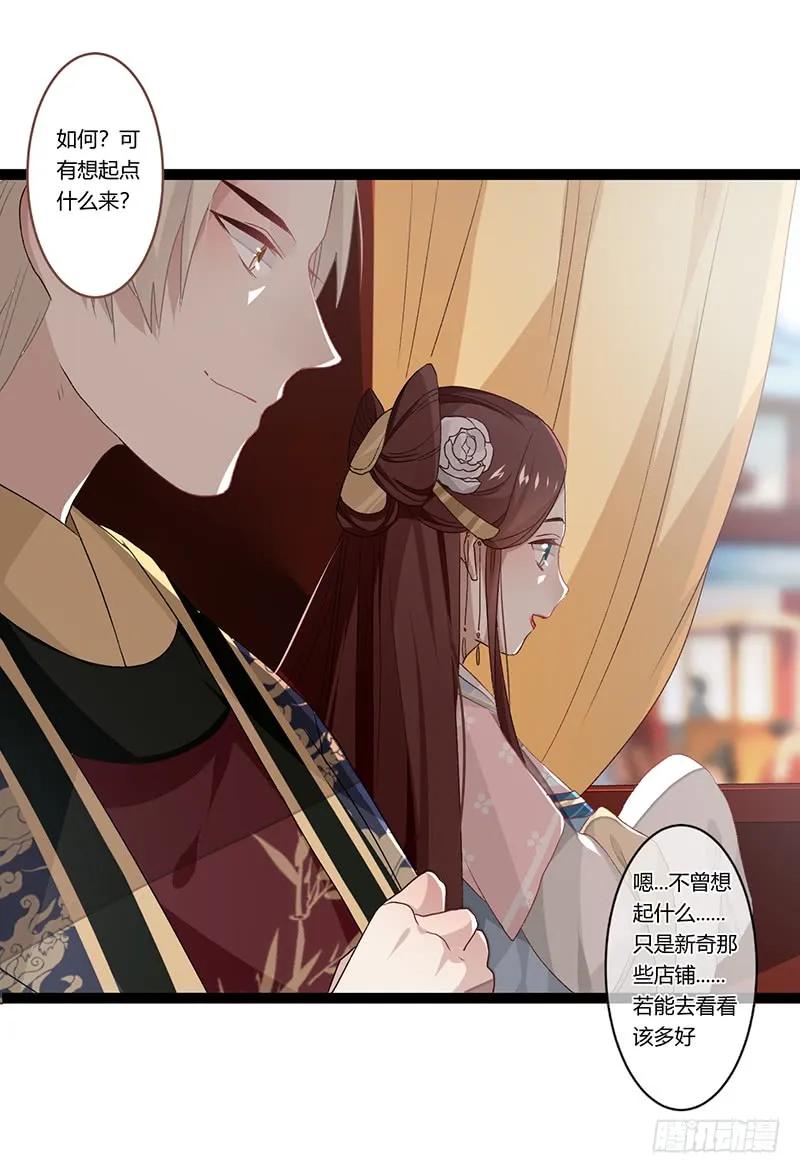 楼兰诅咒：暴君狠宠我韩漫全集-第二季008 班师无删减无遮挡章节图片 