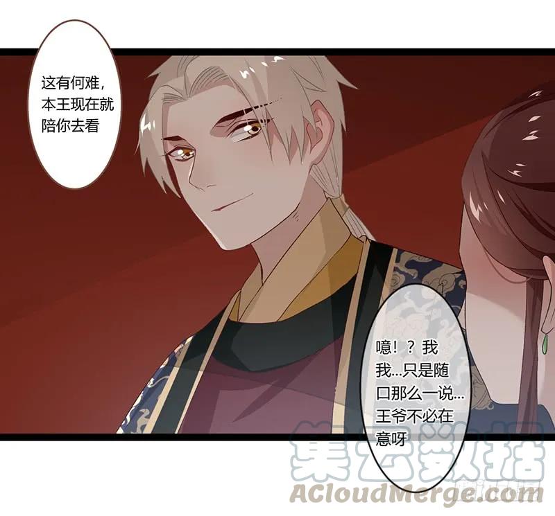 楼兰诅咒：暴君狠宠我韩漫全集-第二季008 班师无删减无遮挡章节图片 