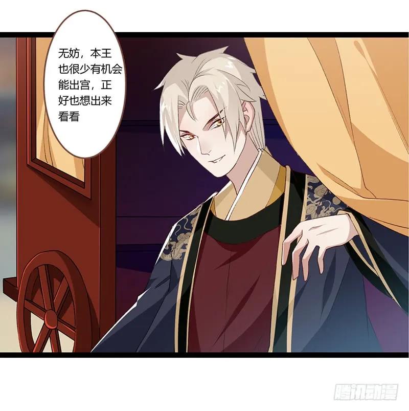 楼兰诅咒：暴君狠宠我韩漫全集-第二季008 班师无删减无遮挡章节图片 