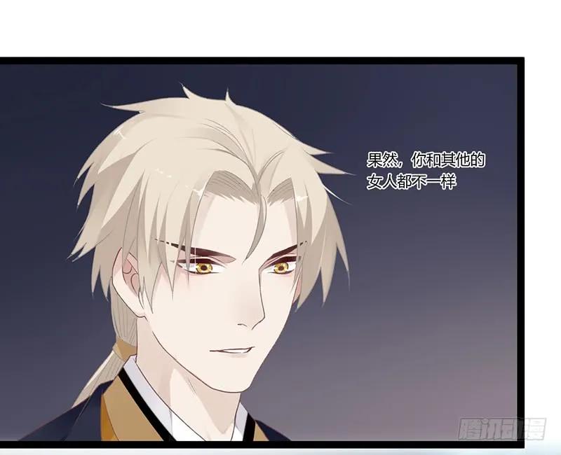 楼兰诅咒：暴君狠宠我韩漫全集-第二季009 执手无删减无遮挡章节图片 
