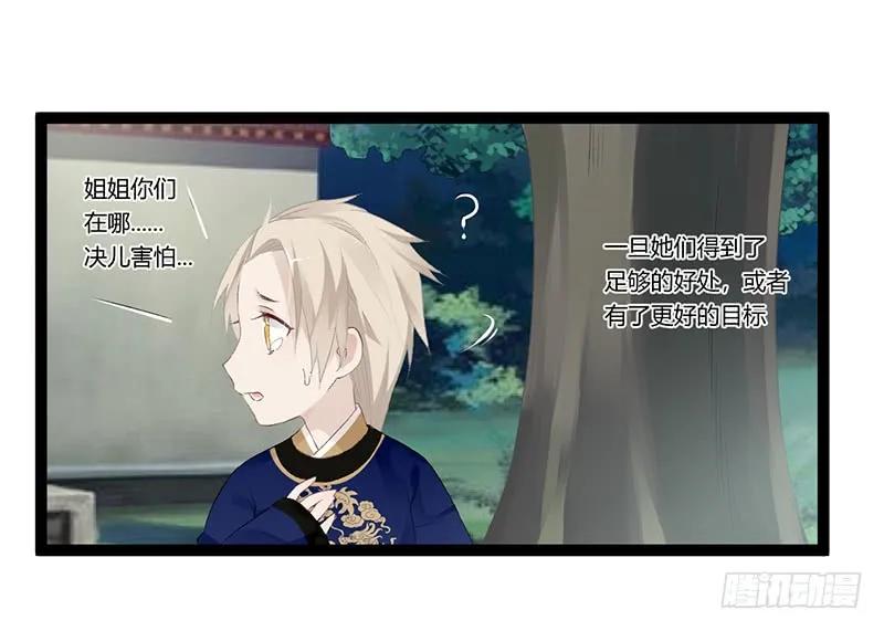 楼兰诅咒：暴君狠宠我韩漫全集-第二季009 执手无删减无遮挡章节图片 