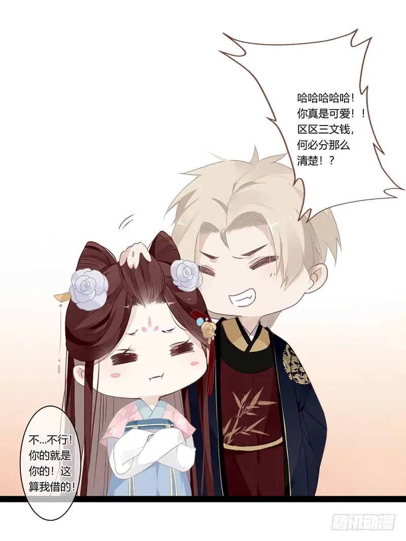 楼兰诅咒：暴君狠宠我韩漫全集-第二季009 执手无删减无遮挡章节图片 