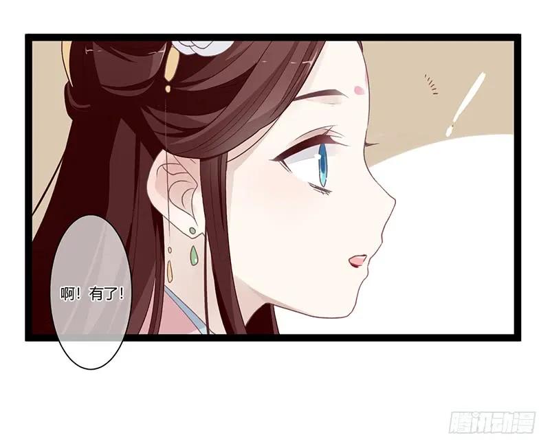 楼兰诅咒：暴君狠宠我韩漫全集-第二季009 执手无删减无遮挡章节图片 