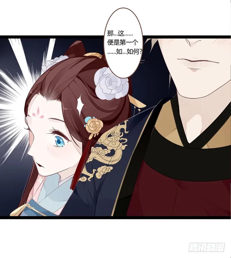 楼兰诅咒：暴君狠宠我韩漫全集-第二季009 执手无删减无遮挡章节图片 