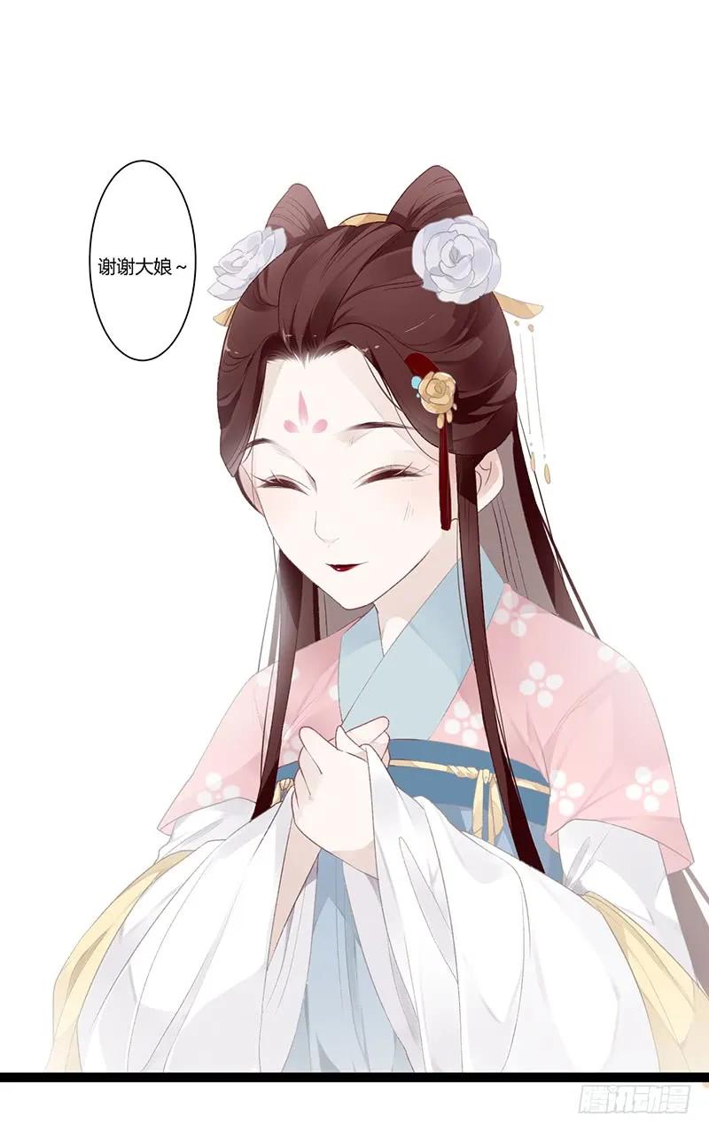 楼兰诅咒：暴君狠宠我韩漫全集-第二季009 执手无删减无遮挡章节图片 