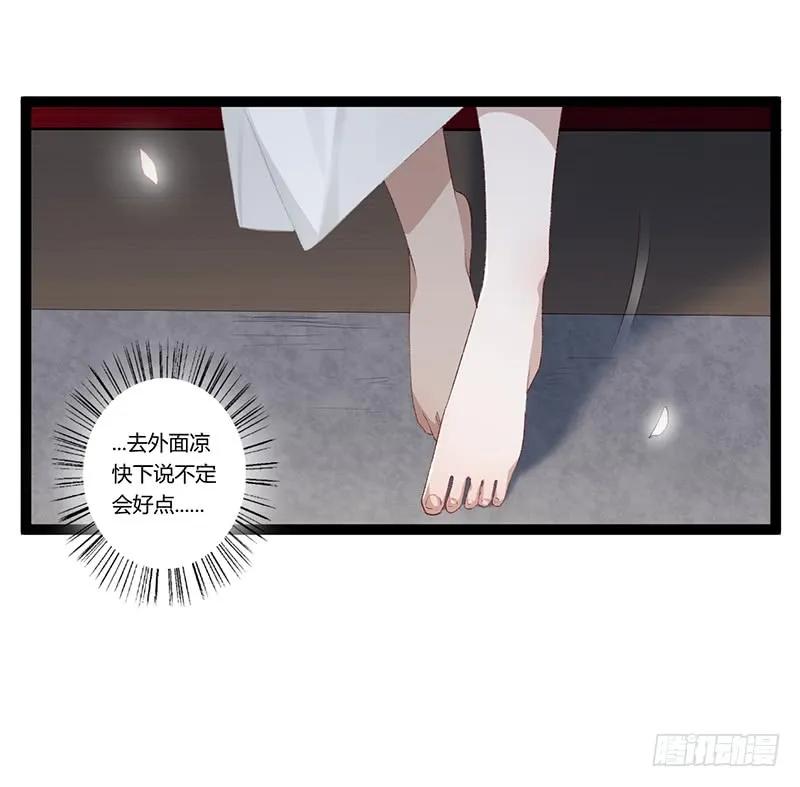 楼兰诅咒：暴君狠宠我韩漫全集-第二季012 重逢无删减无遮挡章节图片 