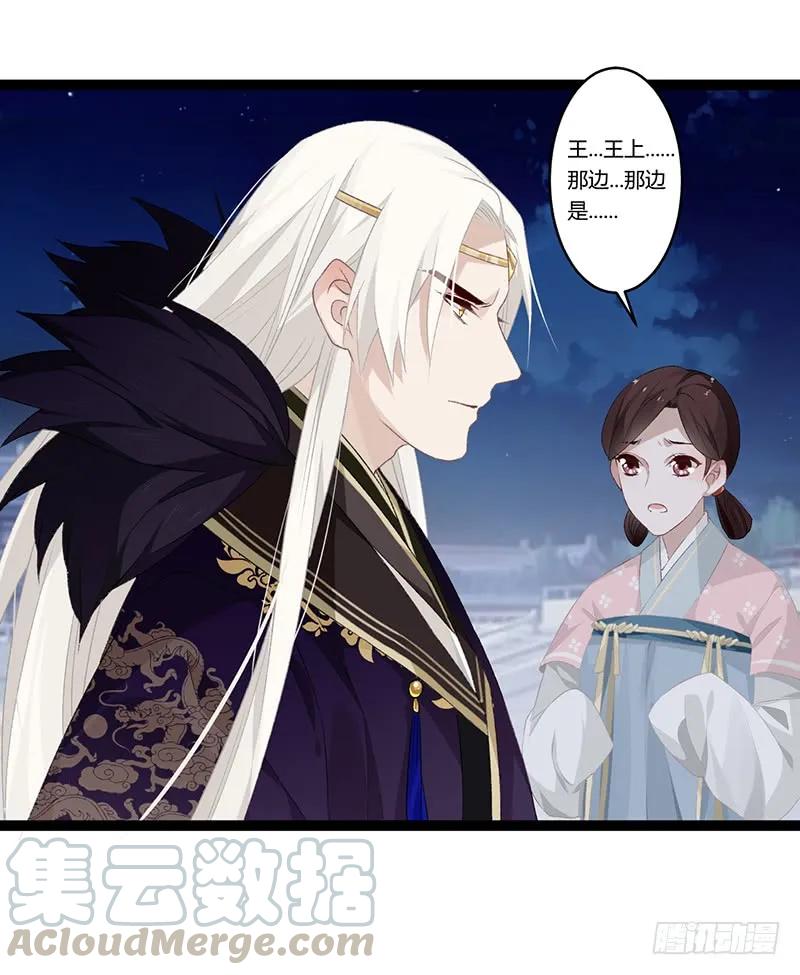 楼兰诅咒：暴君狠宠我韩漫全集-第二季012 重逢无删减无遮挡章节图片 
