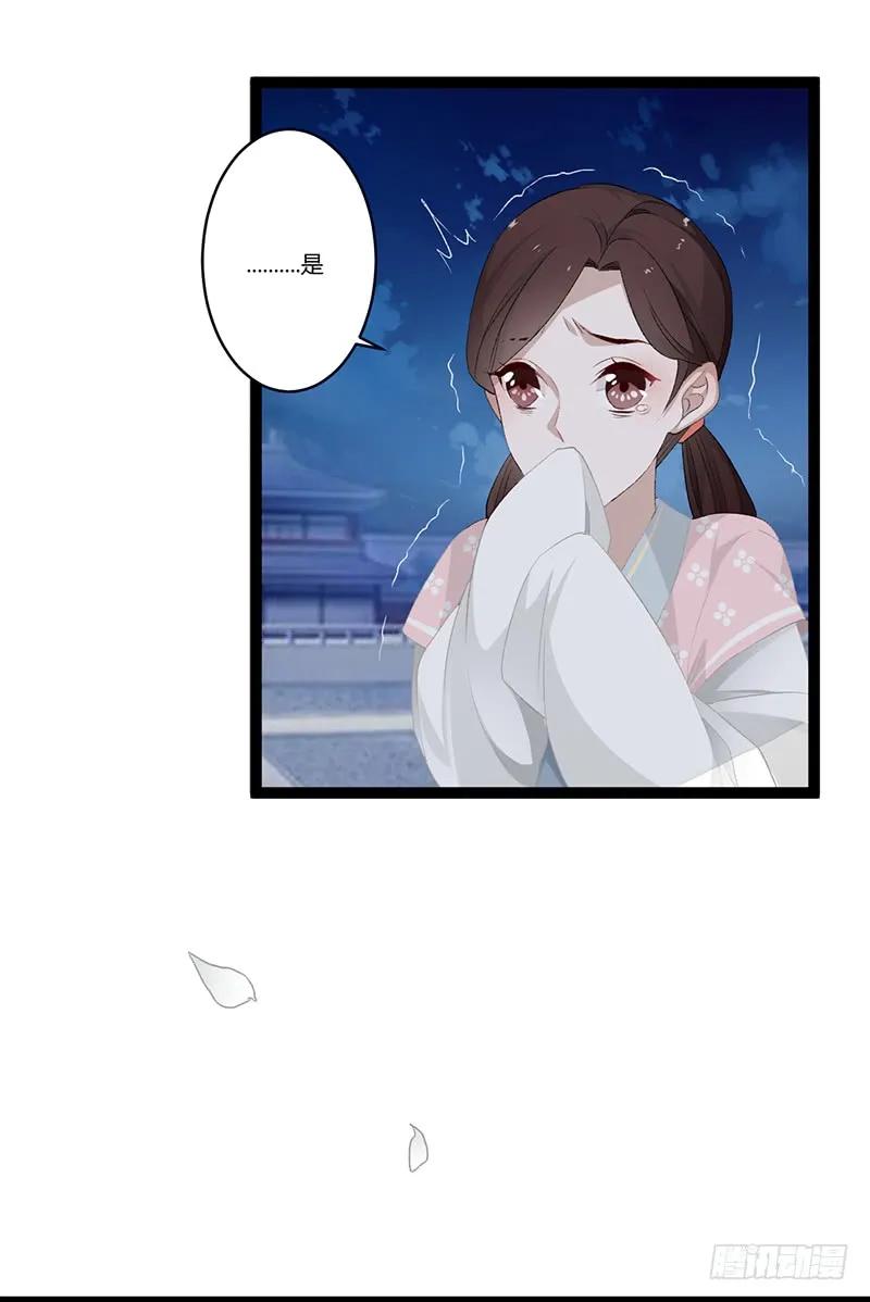 楼兰诅咒：暴君狠宠我韩漫全集-第二季012 重逢无删减无遮挡章节图片 