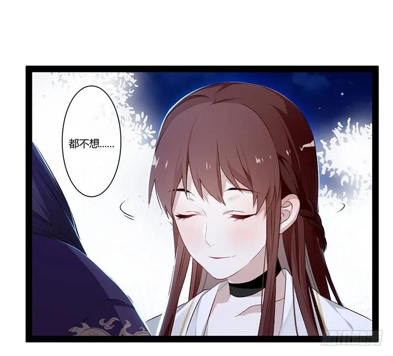 楼兰诅咒：暴君狠宠我韩漫全集-第二季013 碎片无删减无遮挡章节图片 