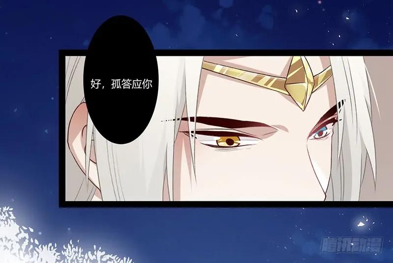 楼兰诅咒：暴君狠宠我韩漫全集-第二季013 碎片无删减无遮挡章节图片 