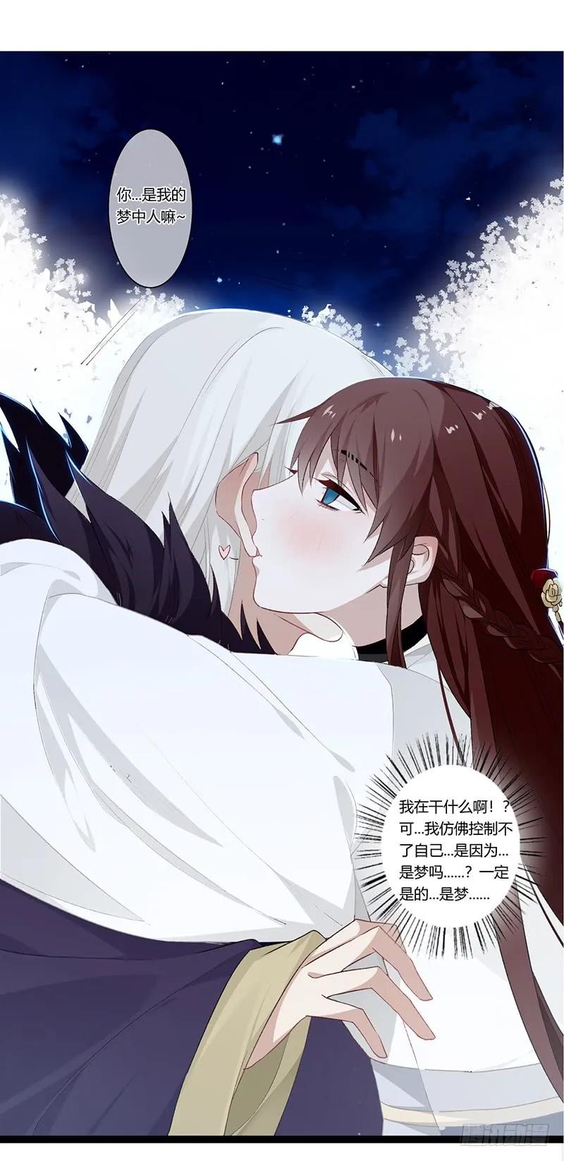 楼兰诅咒：暴君狠宠我韩漫全集-第二季013 碎片无删减无遮挡章节图片 