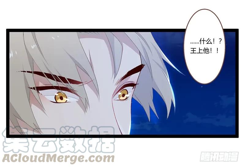 楼兰诅咒：暴君狠宠我韩漫全集-第二季013 碎片无删减无遮挡章节图片 