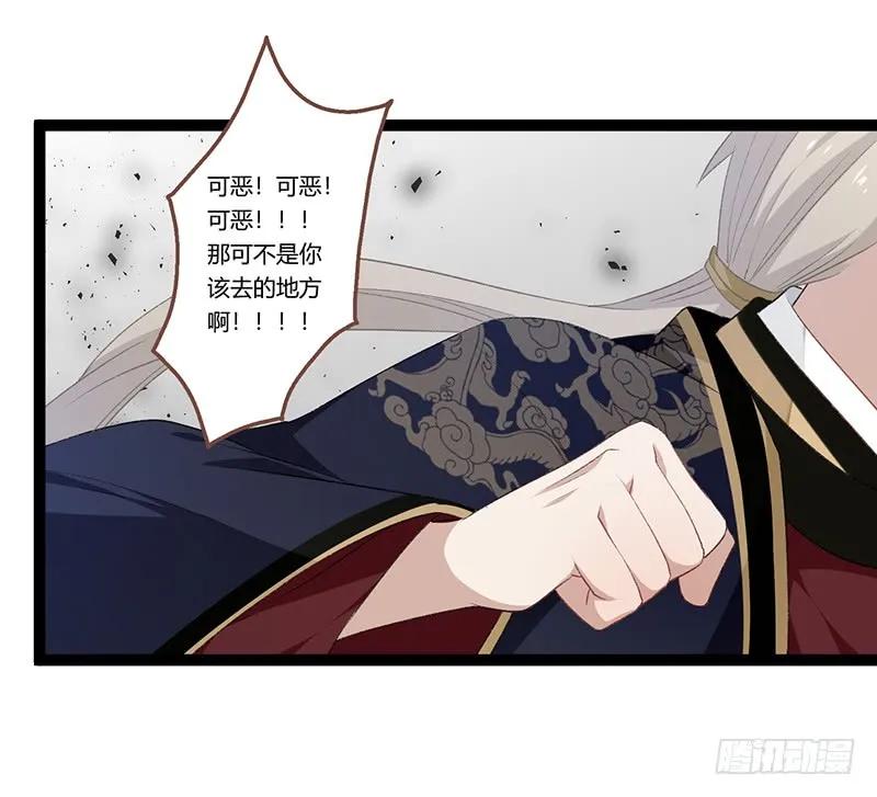 楼兰诅咒：暴君狠宠我韩漫全集-第二季013 碎片无删减无遮挡章节图片 