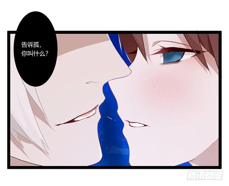 楼兰诅咒：暴君狠宠我韩漫全集-第二季013 碎片无删减无遮挡章节图片 