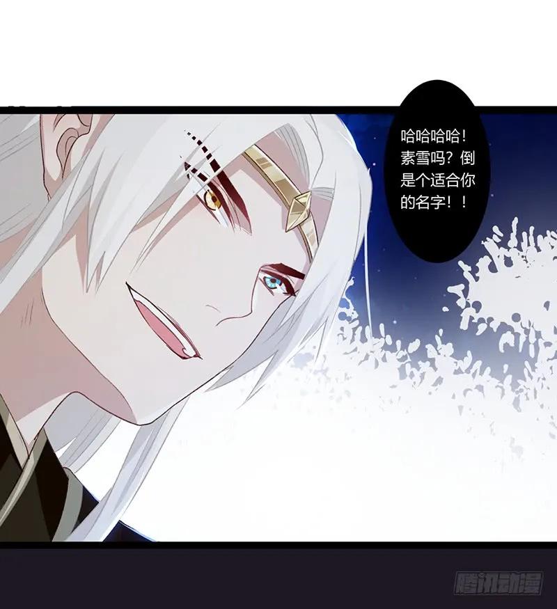 楼兰诅咒：暴君狠宠我韩漫全集-第二季013 碎片无删减无遮挡章节图片 