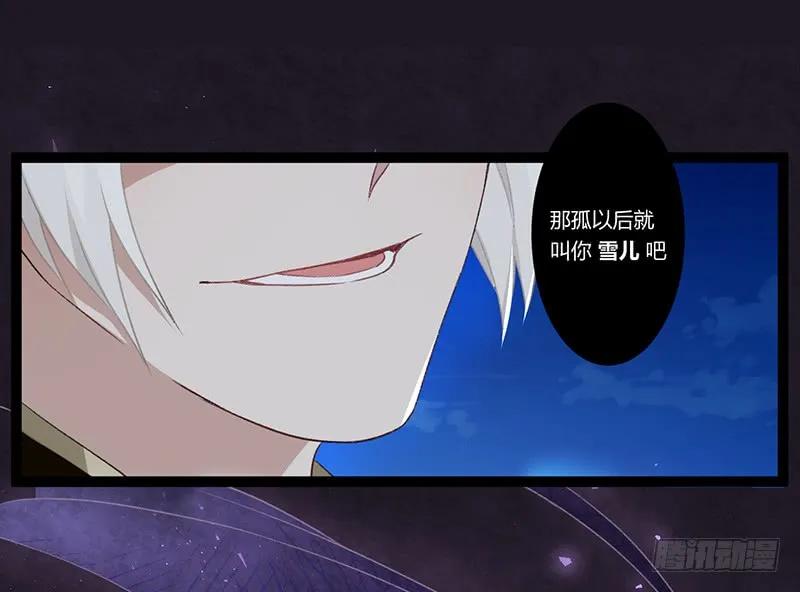 楼兰诅咒：暴君狠宠我韩漫全集-第二季013 碎片无删减无遮挡章节图片 
