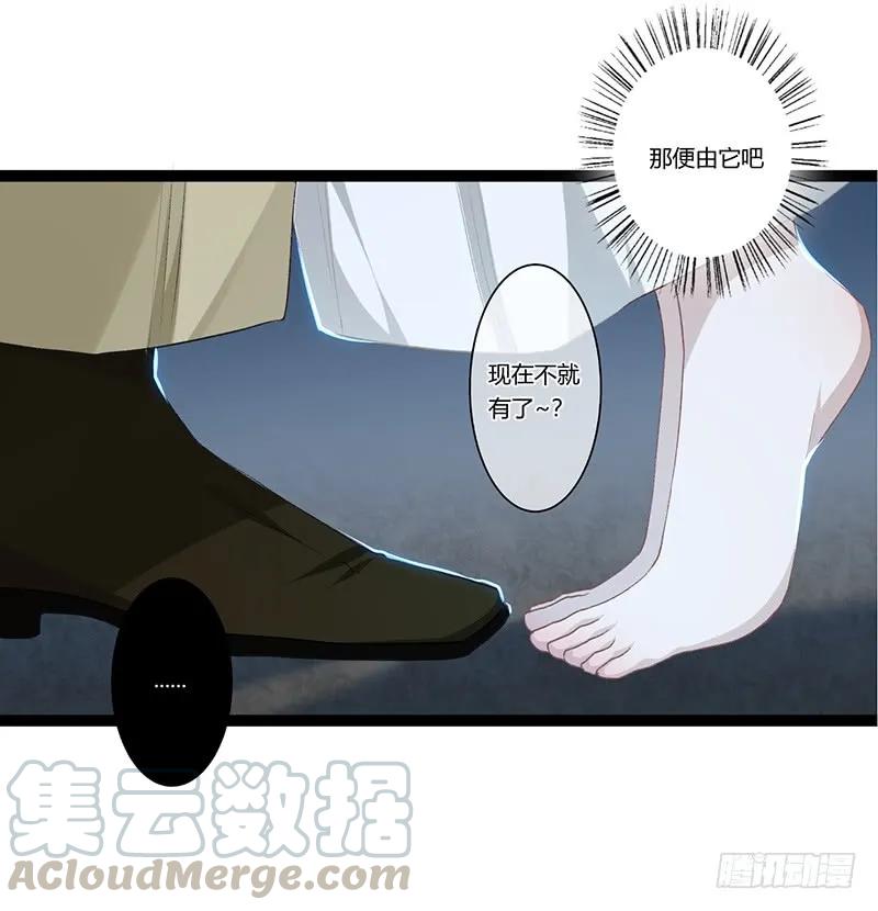 楼兰诅咒：暴君狠宠我韩漫全集-第二季013 碎片无删减无遮挡章节图片 