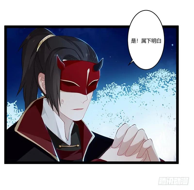 楼兰诅咒：暴君狠宠我韩漫全集-第二季014 激怒无删减无遮挡章节图片 