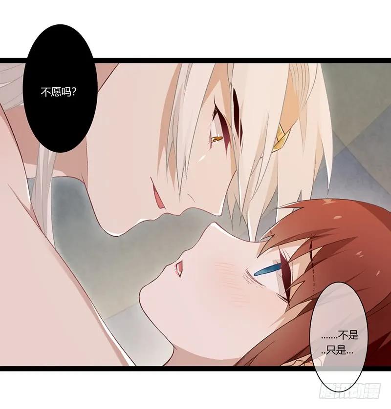 楼兰诅咒：暴君狠宠我韩漫全集-第二季014 激怒无删减无遮挡章节图片 